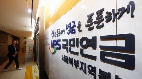 황혼이혼 증가에…배우자 연금 나눠받는‘분할연금’ 수급자 10만 명 육박
