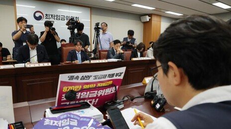 노동계 “최저임금 1만2000원” vs 경영계 “1만320원 동결”