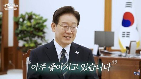 李 “임기초 보고서는 현상진단…‘어쩌란 말이냐’ 반려”