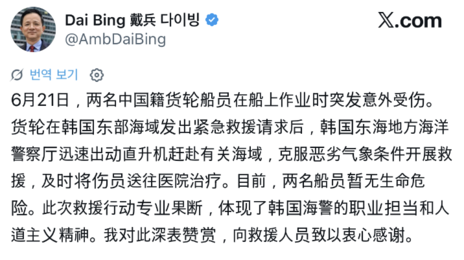 中대사 “中선원 구조한 韓해경에 감사…인도주의 정신 보여줘”