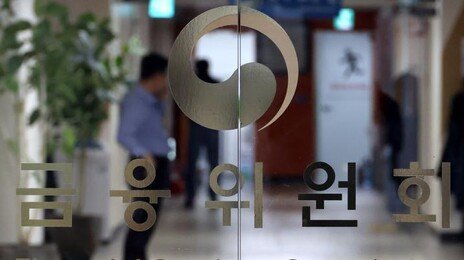 ‘오늘 주식 팔면 내일 입금’… 10월 결제 단축안 공개
