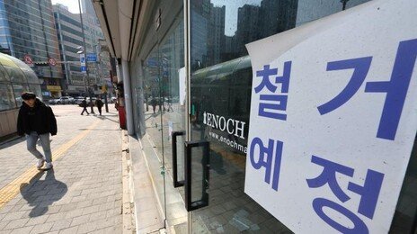 자영업자 연체빚 14조6000억… 고금리에 1년새 10.6% 늘어