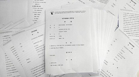 28년 묵은 판례가 만든 면죄부… ‘그놈’은 웃으며 법정 떠났다