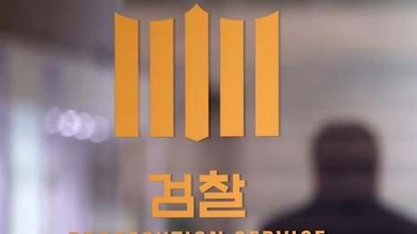 검찰, ‘홈플러스 사태’ 재무 임원 피의자 소환…재배당 후 처음
