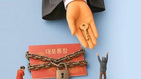 28년 묵은 판례가 만든 면죄부… ‘그놈’은 웃으며 법정 떠났다