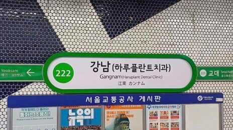 강남역서 휠체어 탄 대만 부부 구한 의인 찾았다…“도와야겠단 생각 앞서”