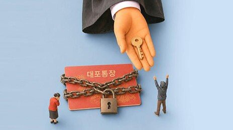 28년 묵은 판례가 만든 면죄부… ‘그놈’은 웃으며 법정 떠났다