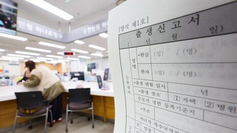 올 4월 출생자 수 2만4521명…7년 만에 최대