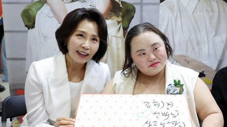 김혜경 여사, 서울도서전서 文 전 대통령 저서 구매