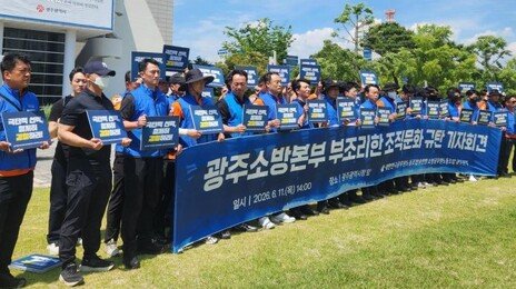 숨진 女소방관, “서장·과장 사이 앉아라” 회식 갑질 시달렸다