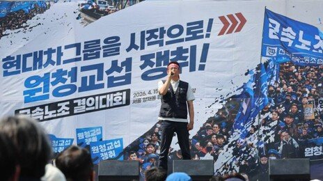 현대차 노조, 파업 찬반투표 가결…찬성 86.65%