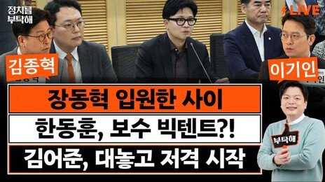 “與 당권 경쟁은 ‘권력자’와 ‘권력을 만들었다고 생각하는 자’의 싸움”