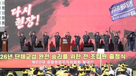 현대차 노조, 파업 찬반투표 가결…찬성 86.65%