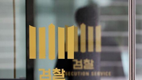 ‘10월 출범’ 중수청, 을지로 신축 건물에 둥지