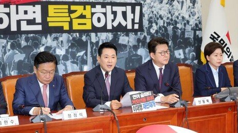 장동혁 ‘기강 확립’ 내걸자…우재준 “불만 제기하지 말라는 건가”