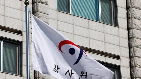 감사원, 금융당국 감사 착수…투자자 보호·수수료 체계 들여다본다