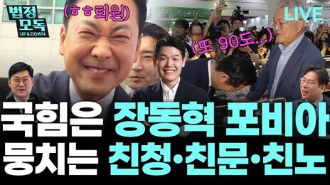 “정청래 사퇴의 변은 본인이 李와 ‘동급’이라는 선언”