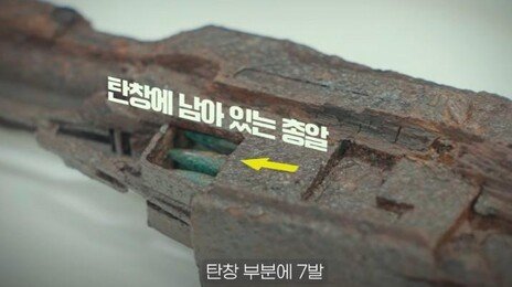 “쏘지 못한 실탄 8발”…76년 잠들어 있던 조영호 일병의 소총