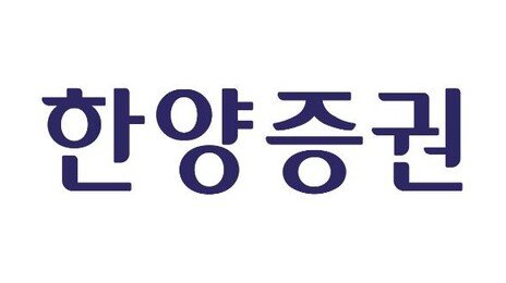 ‘중앙그룹 익스포저 840억’ 한양증권 대주주, 유상증자로 500억 투입