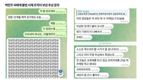 ‘사채지옥’ 갇힌 20대 여성… 3년간 1.5억 뜯기고 성착취 영상까지