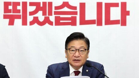 정점식 “‘명청대전’ 승리 위해 보완수사권 포기…국힘이 법사위원장 맡아야”