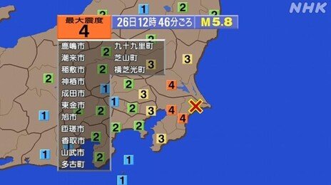 일본 지바현 규모 5.8 지진…도쿄서도 강한 흔들림