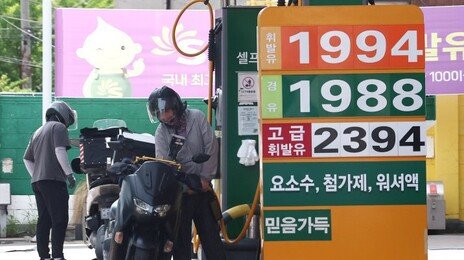 석유 최고가격, 150원 전격 인하…27일 0시부터 적용