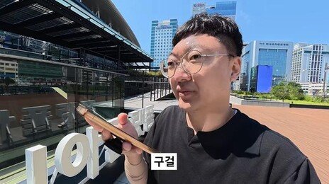 김선태, 부산서 ‘구걸’한 이유는?…“제미나이가 시켰어요”