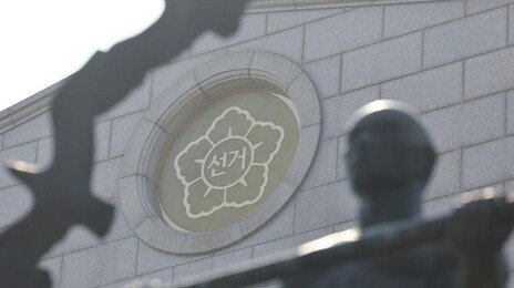 與 “선관위장 상임화-상임위원 3명으로… 감사 근거도 마련”