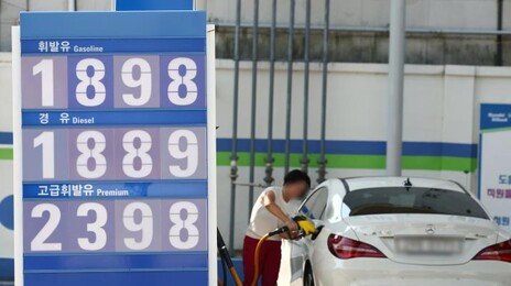 휘발유값 두달 만에 1900원대로…1800원대까지 내려갈수도