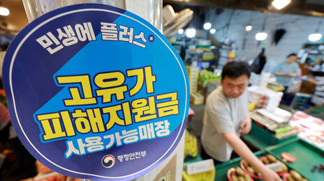 고유가 지원금 효과로 골목상권 매출 10.6% 증가…소매업이 견인