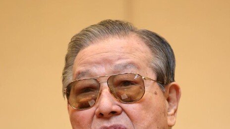전두환 신군부, 김종필 불법구금…法 “장녀에게 1억4500만원 국가배상”
