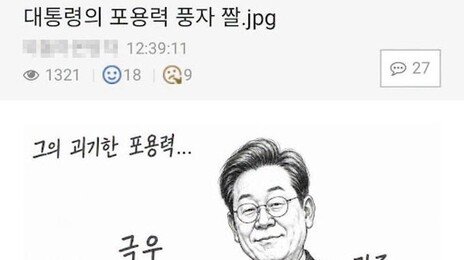 딴지서 ‘李 장애 희화화’ 논란…이건태 “김어준, 재발방지 나서달라”