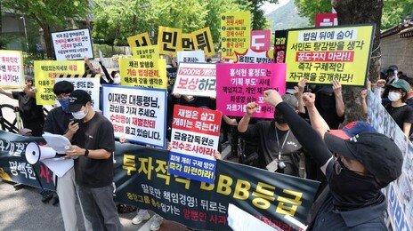 JTBC 개인 채권자들 “노후자금 돌려달라” 청와대앞 집회