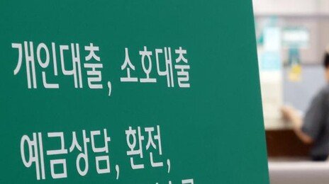 6월 신용대출 5년2개월만에 최대폭 증가…빚투 증가에 영끌 과잉