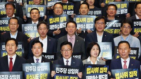 민주, 11개 상임위장 우선 선출에 무게… 국힘 “법사위 절대 못줘”
