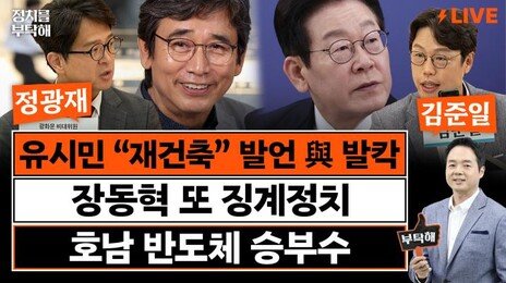 “李가 재건축 위원장, 조합원은 문조털래유, 신규 입주자가 김용남·한찬식?”