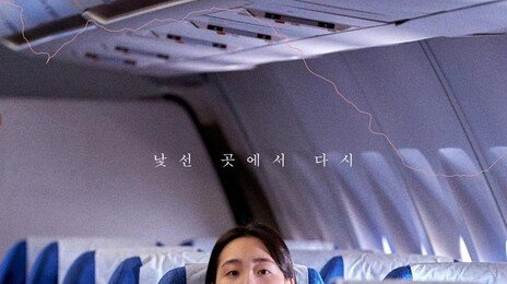 “韓 정착 탈북 여성 용기에 보답하고자 이 영화 완성시켜”