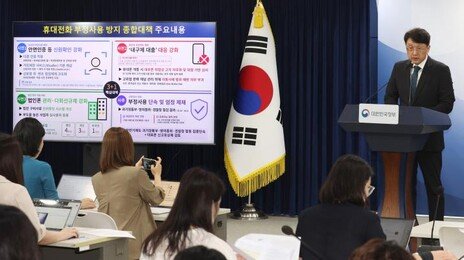 내달 6일부터 휴대전화 개통 때 안면인증 의무화…대포폰 차단
