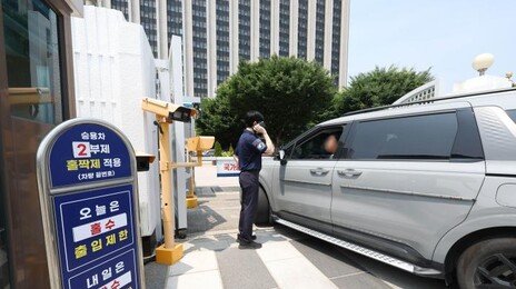 정부도 못 지킨 공공 차량 2부제, 7월 1일부터 전면 해제