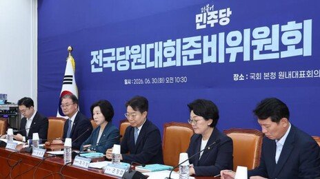 與 ‘8·17 전대’ 대의원·권리당원 70%, 국민 30% 반영