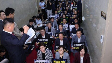 국힘 “趙의장 강제배정 11개 상임위, 위원 전원 사임”