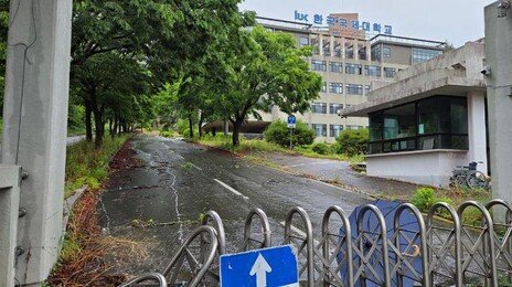 출구 없는 ‘폐교 잔혹사’