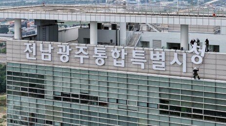 지방정부 민선 9기 시작… 전남광주특별시 출범
