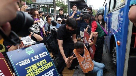 전장연 ‘버스 시위’ 22년만에 재개…“매주 수요일 출근길에 탈것”