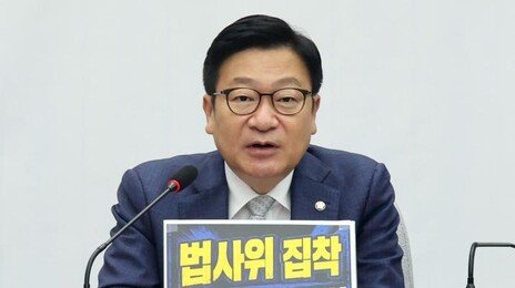 정점식 “징계 논의 결정된 바 없어…신중하게 진행돼야”