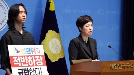 위철환, 투표지 진상규명위 발표 직전 “보고받은 적 없다”