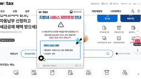 ‘광주-전남 통합’ 데이터 전환 지연에…지방세 시스템 장애