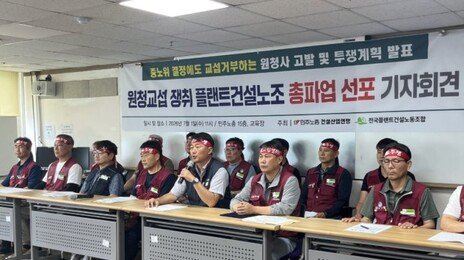 노란봉투법 첫 원청 상대 파업 초읽기…플랜트노조, 8월 총파업 예고