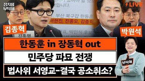 “與 운동권 세력 무너지고…결국 李대통령이 이길것”